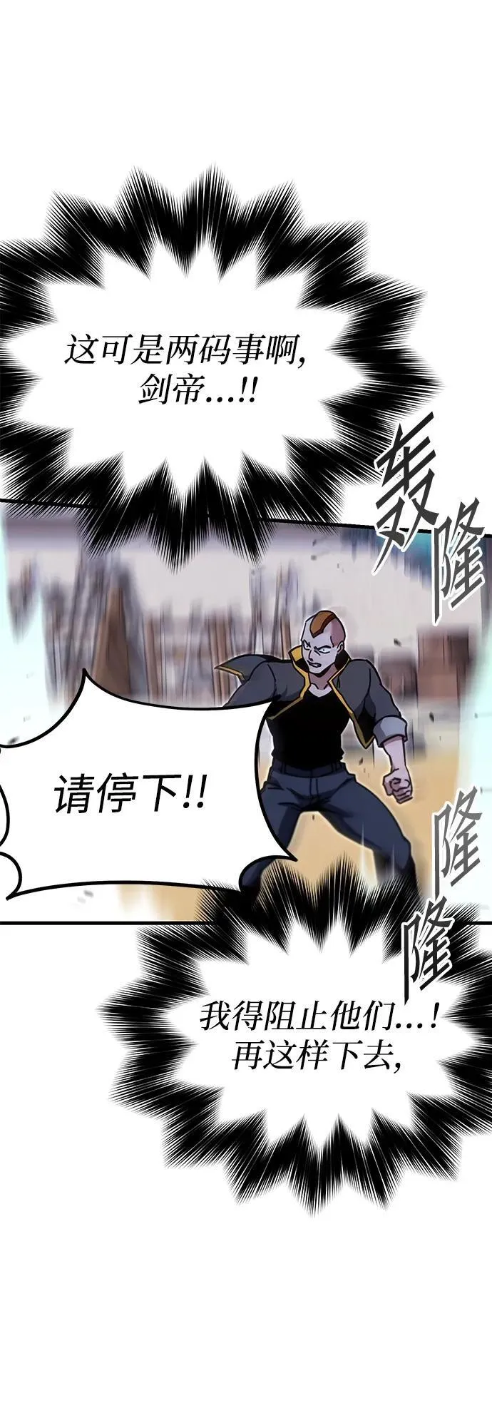 [第24话] 准备（4） 第89页