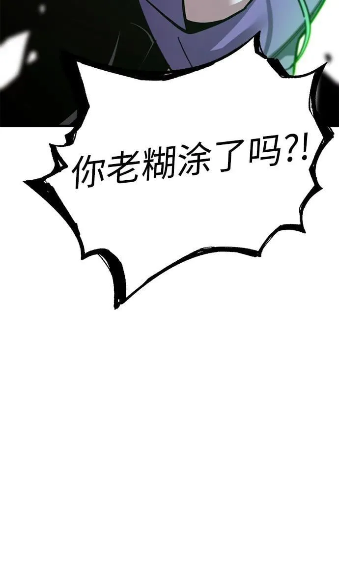 [第24话] 准备（4） 第98页