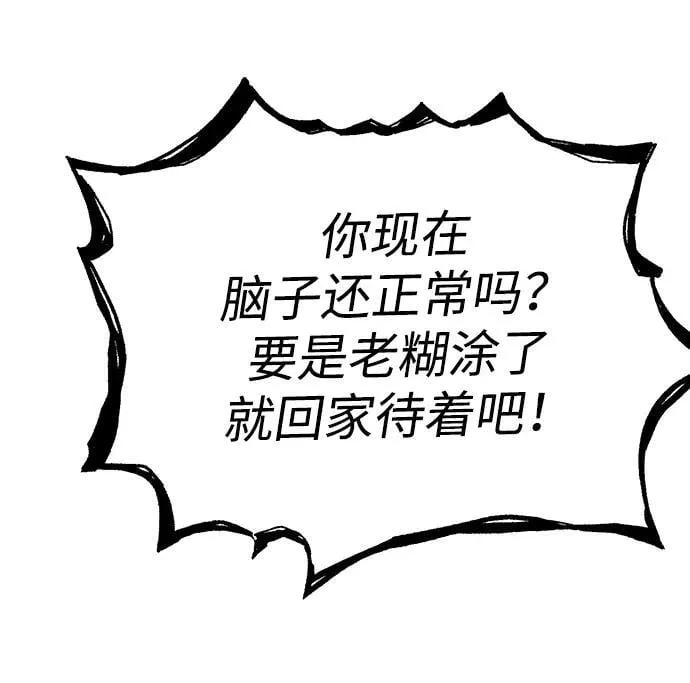 [第25话] 准备（5） 第5页