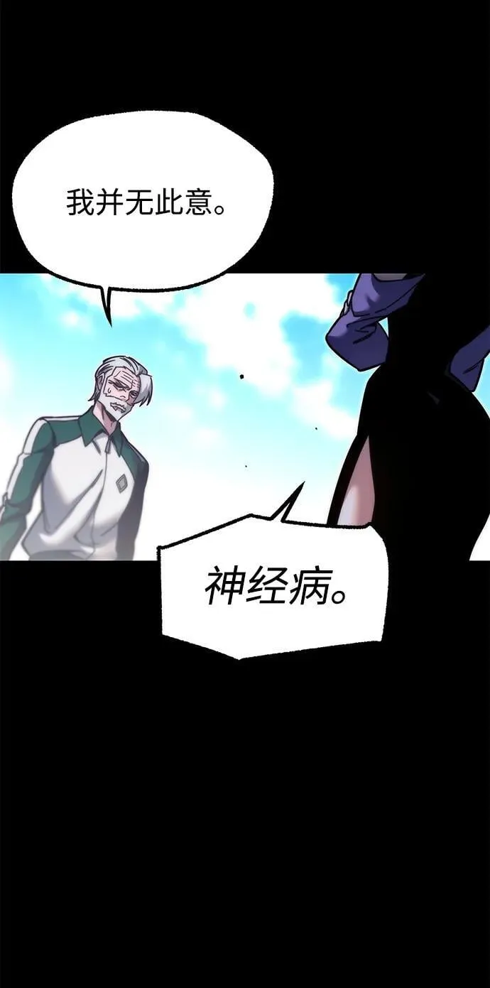 [第25话] 准备（5） 第8页