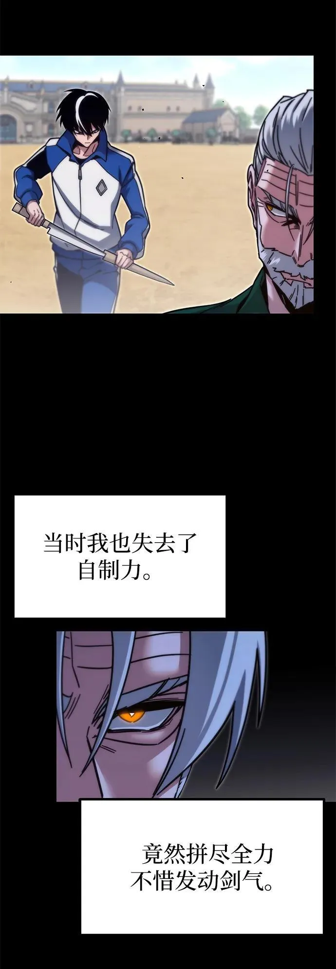 [第25话] 准备（5） 第9页