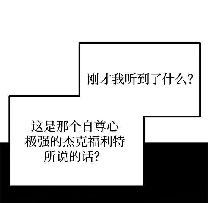 [第25话] 准备（5） 第15页
