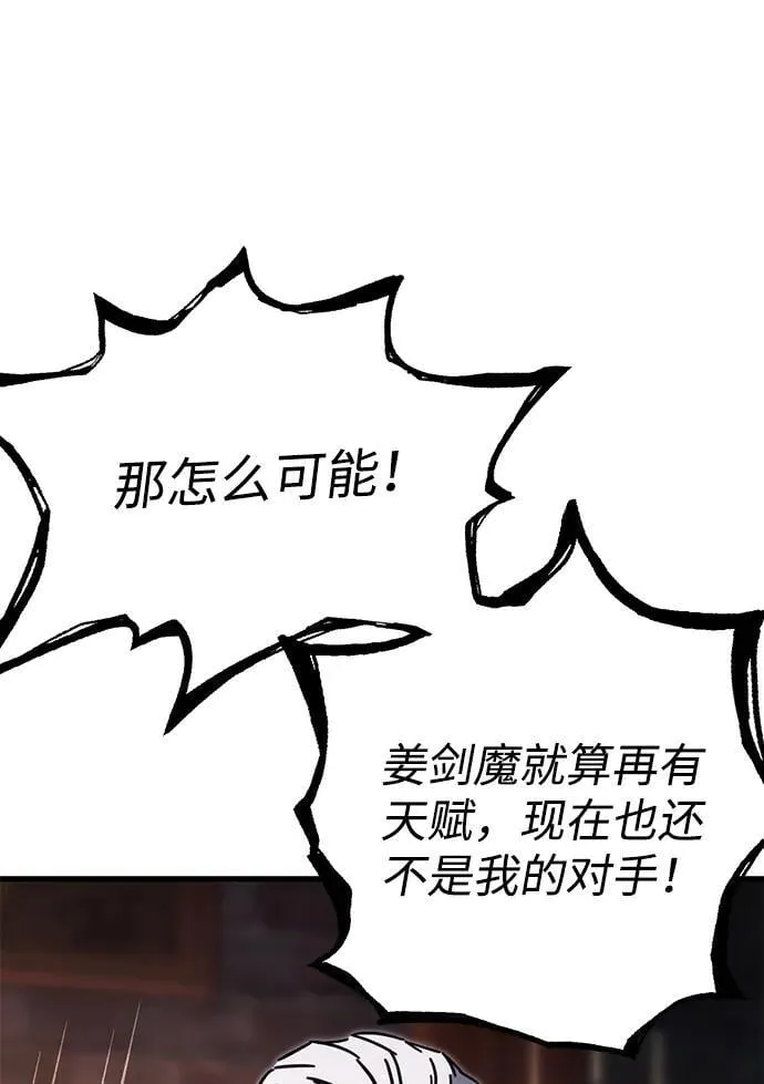 [第25话] 准备（5） 第32页