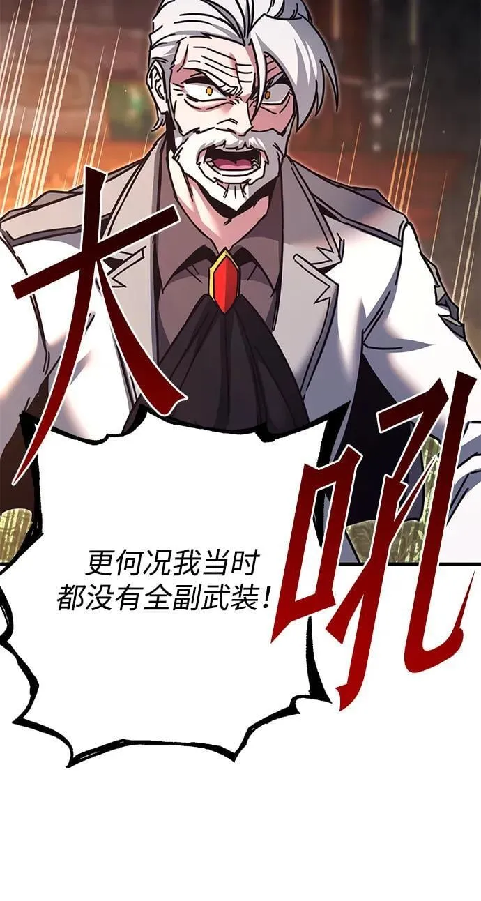[第25话] 准备（5） 第33页