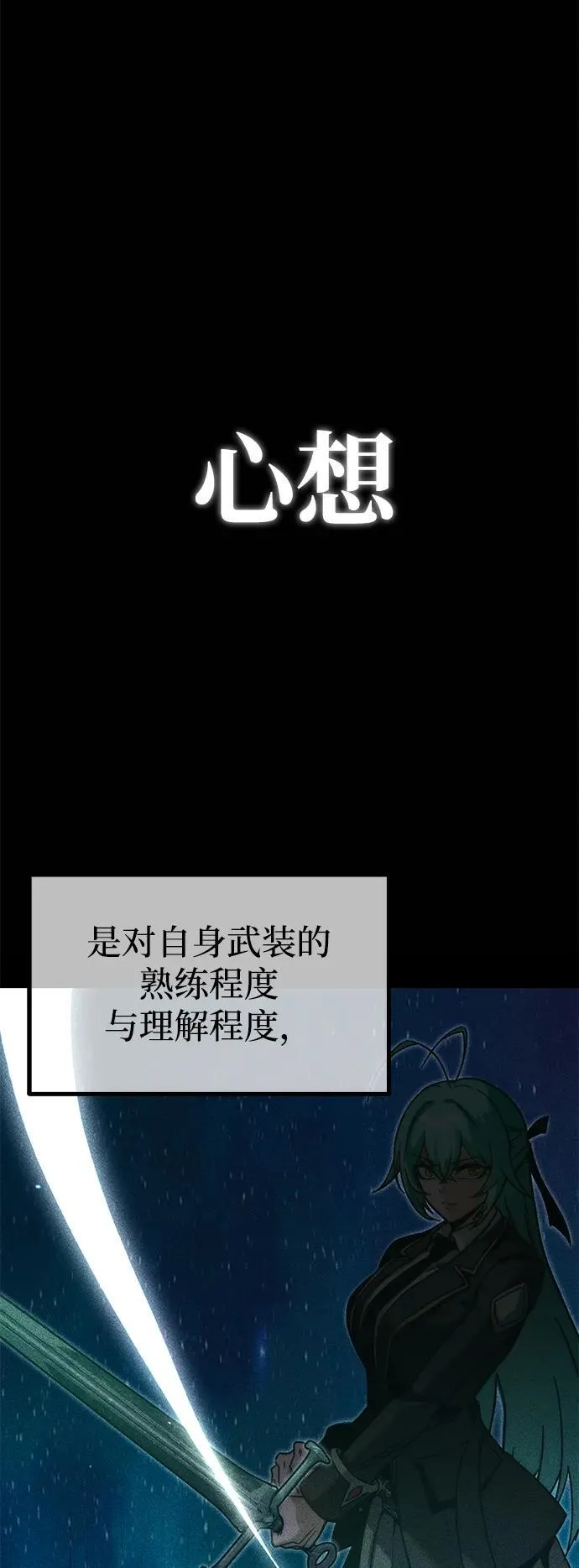 [第25话] 准备（5） 第47页