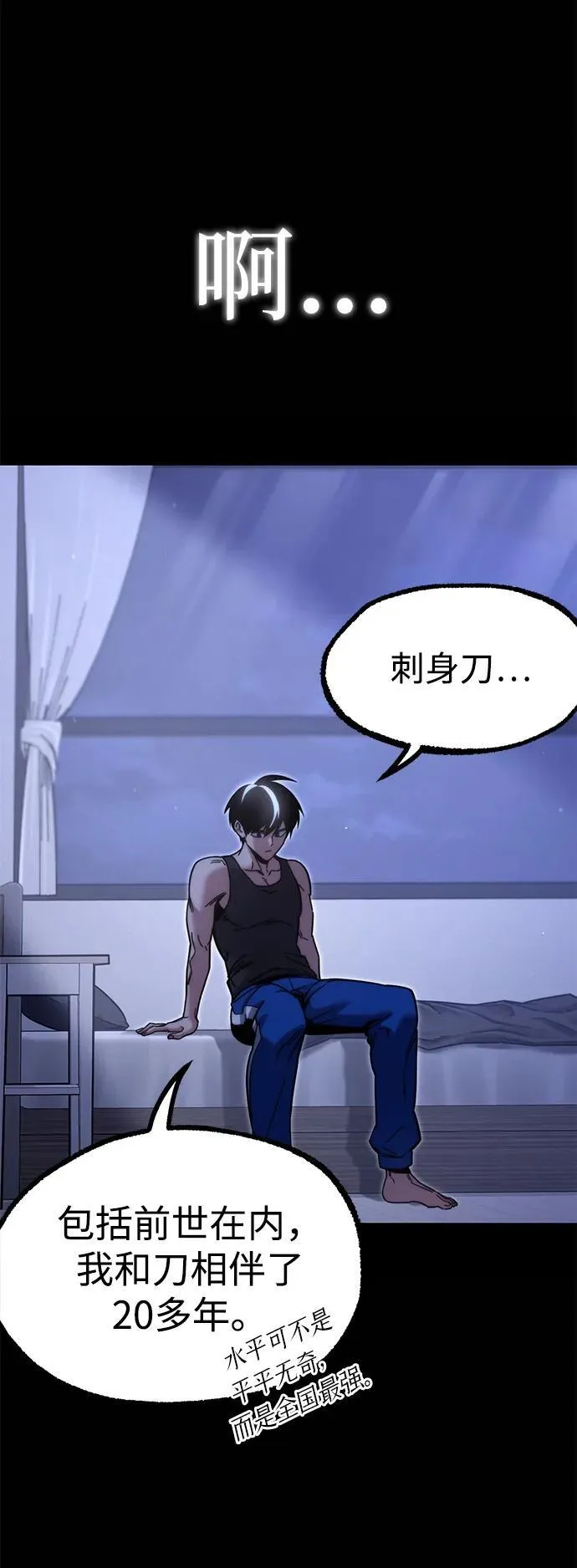 [第25话] 准备（5） 第53页