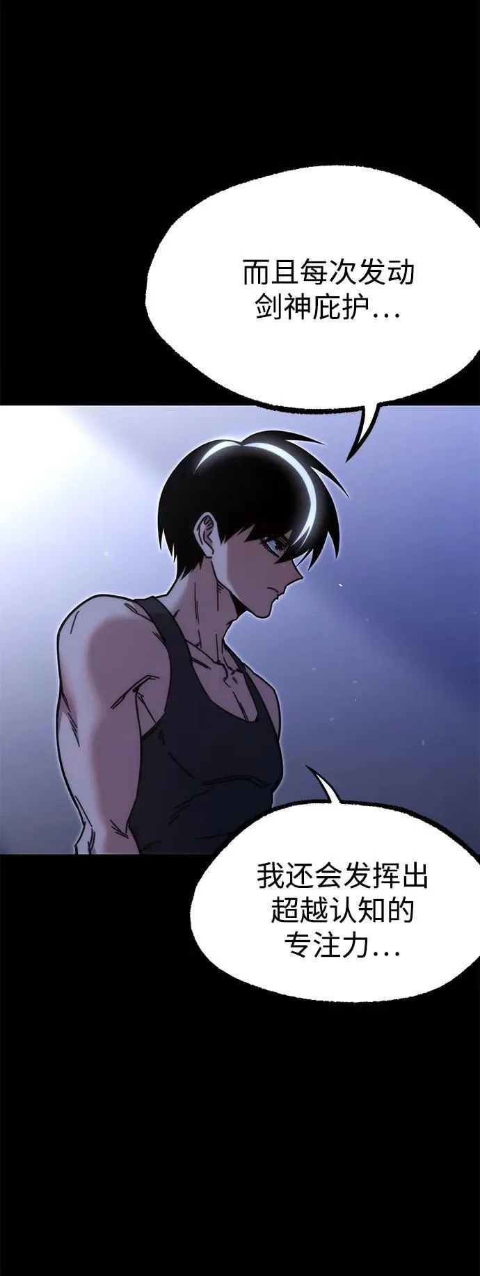 [第25话] 准备（5） 第54页