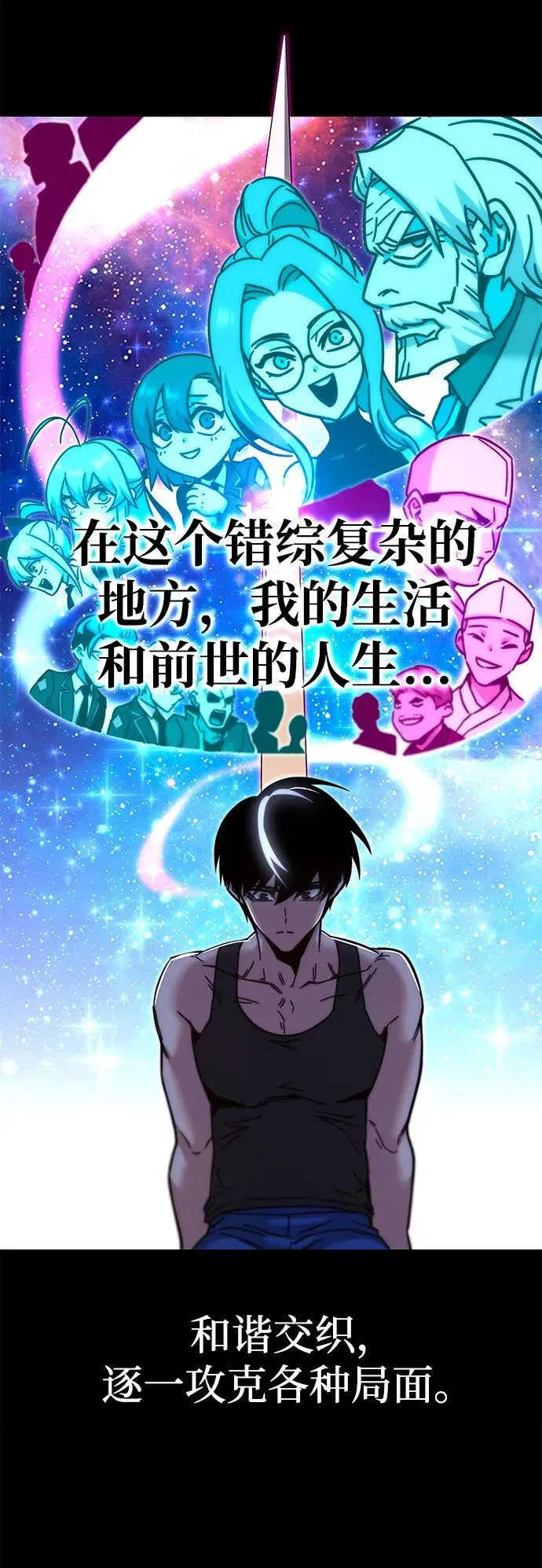 [第25话] 准备（5） 第55页