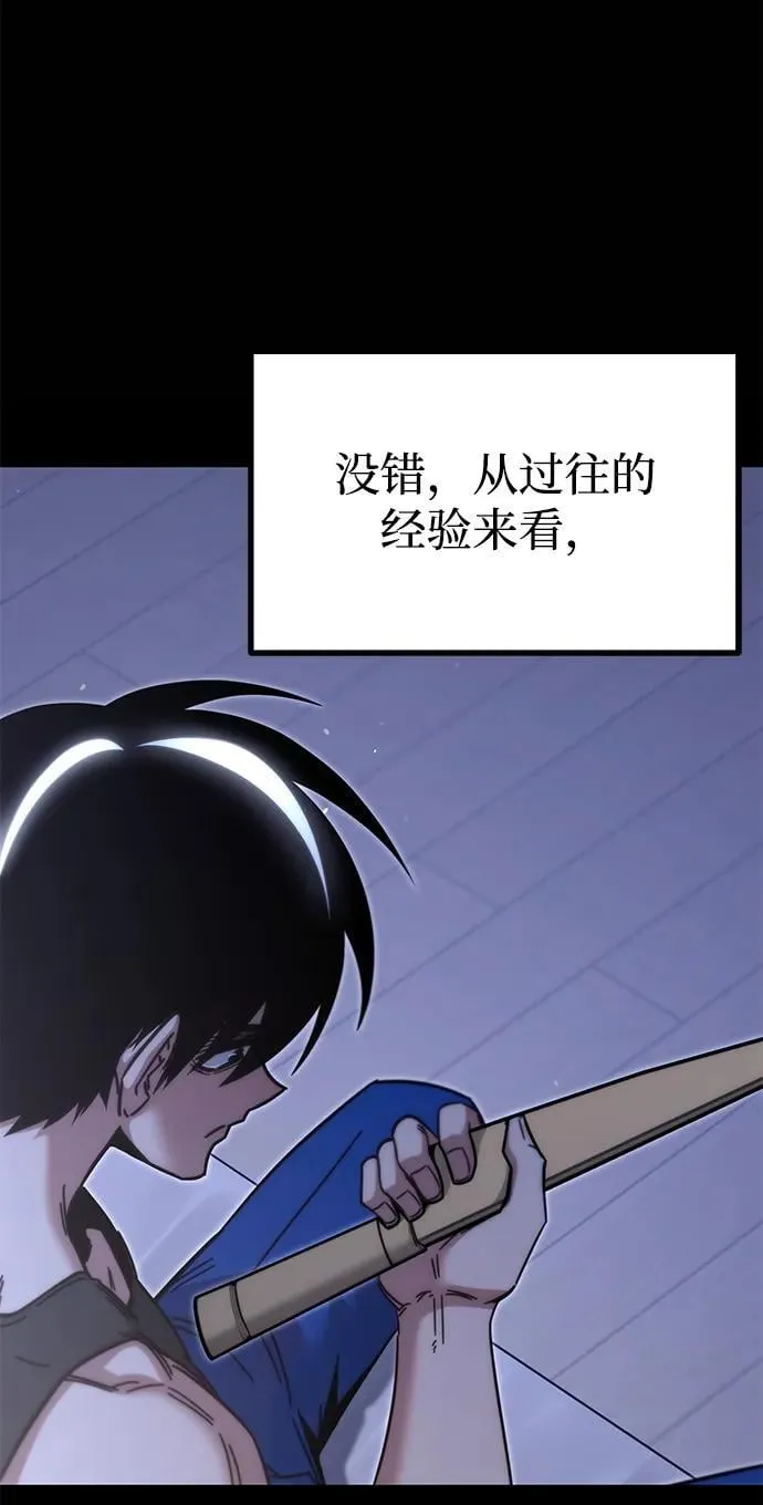 [第25话] 准备（5） 第56页