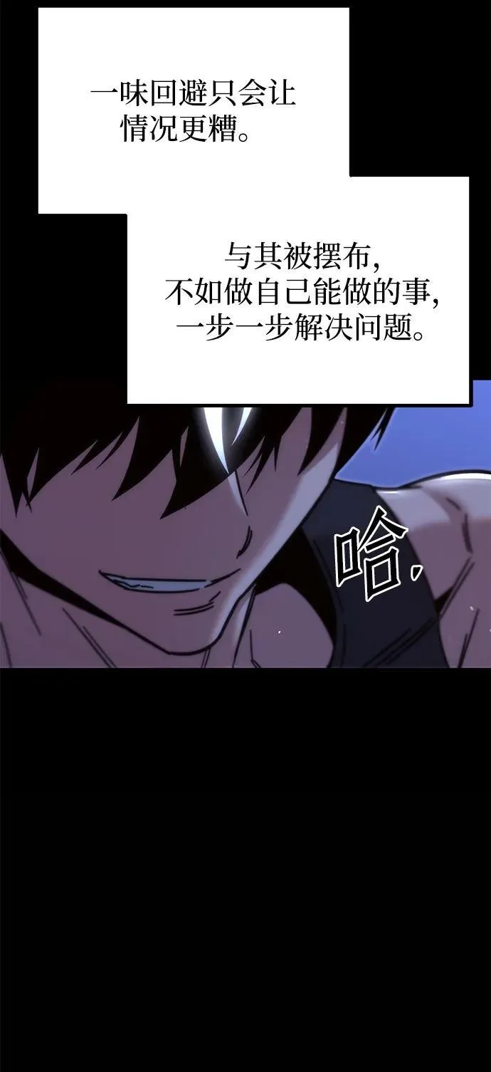 [第25话] 准备（5） 第57页