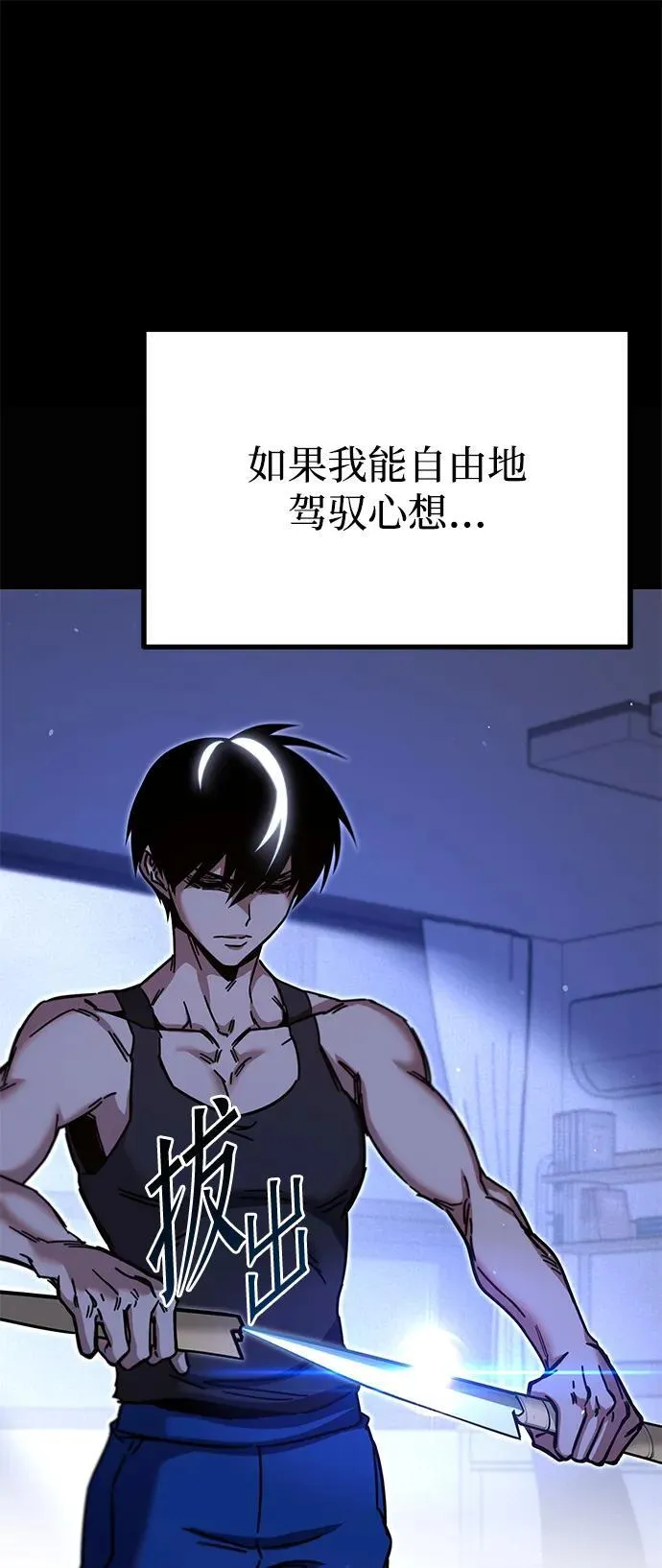 [第25话] 准备（5） 第59页