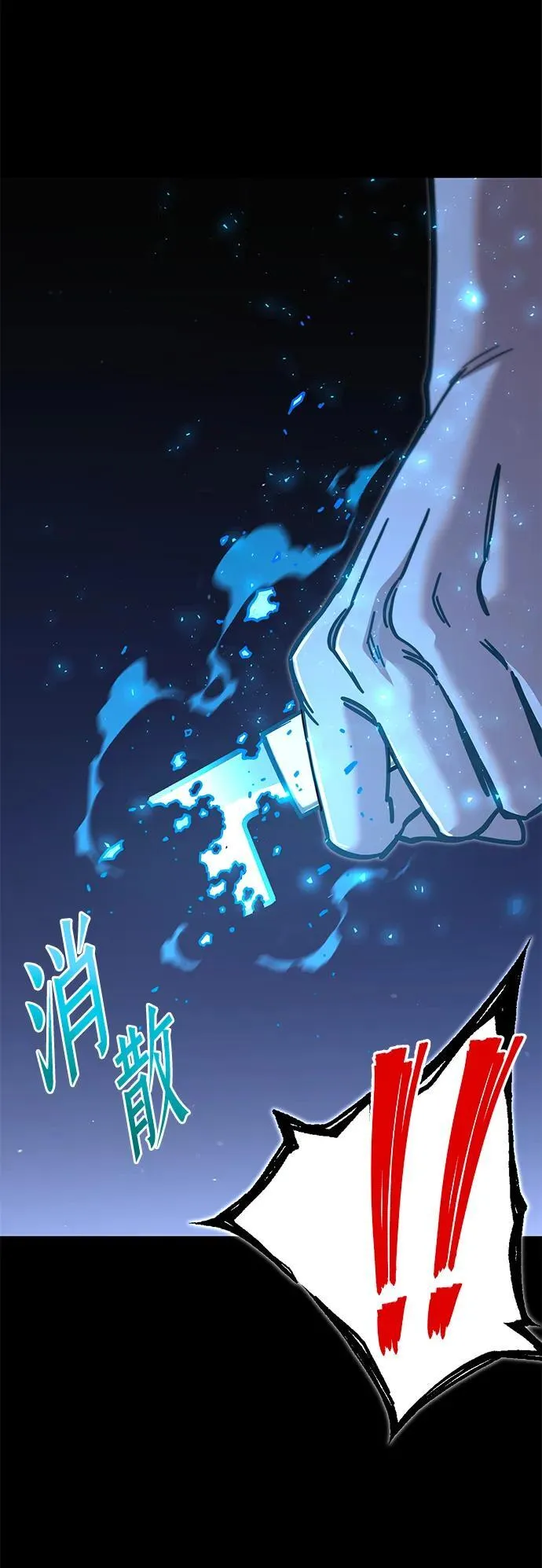 [第25话] 准备（5） 第70页
