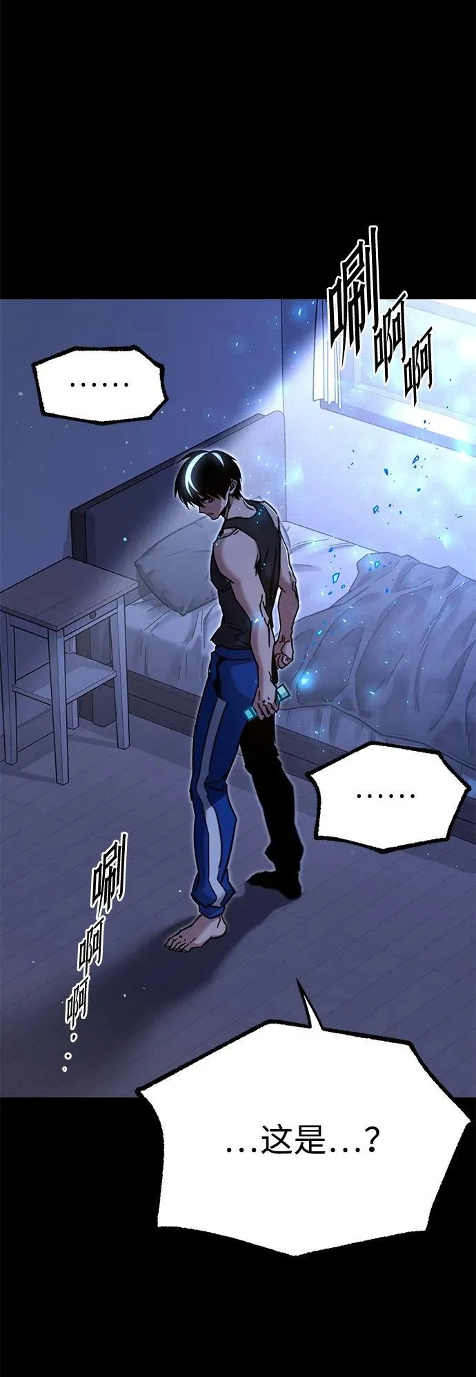 [第25话] 准备（5） 第71页