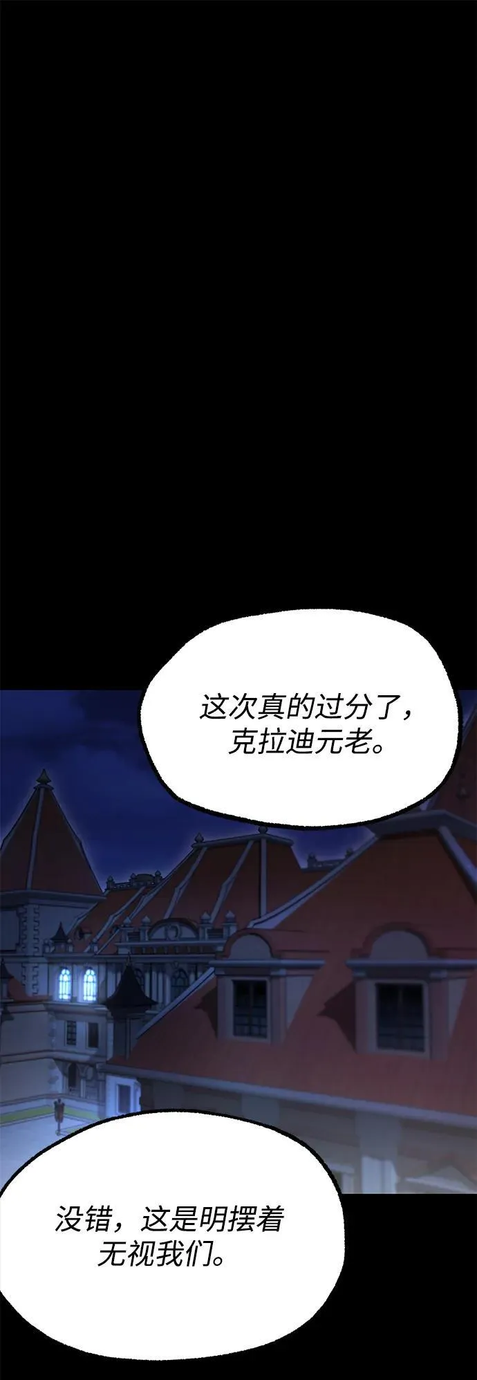 [第25话] 准备（5） 第73页