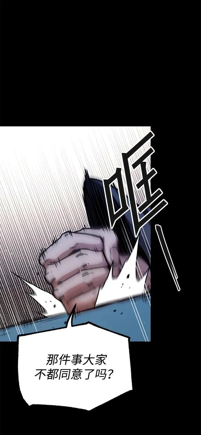 [第25话] 准备（5） 第74页