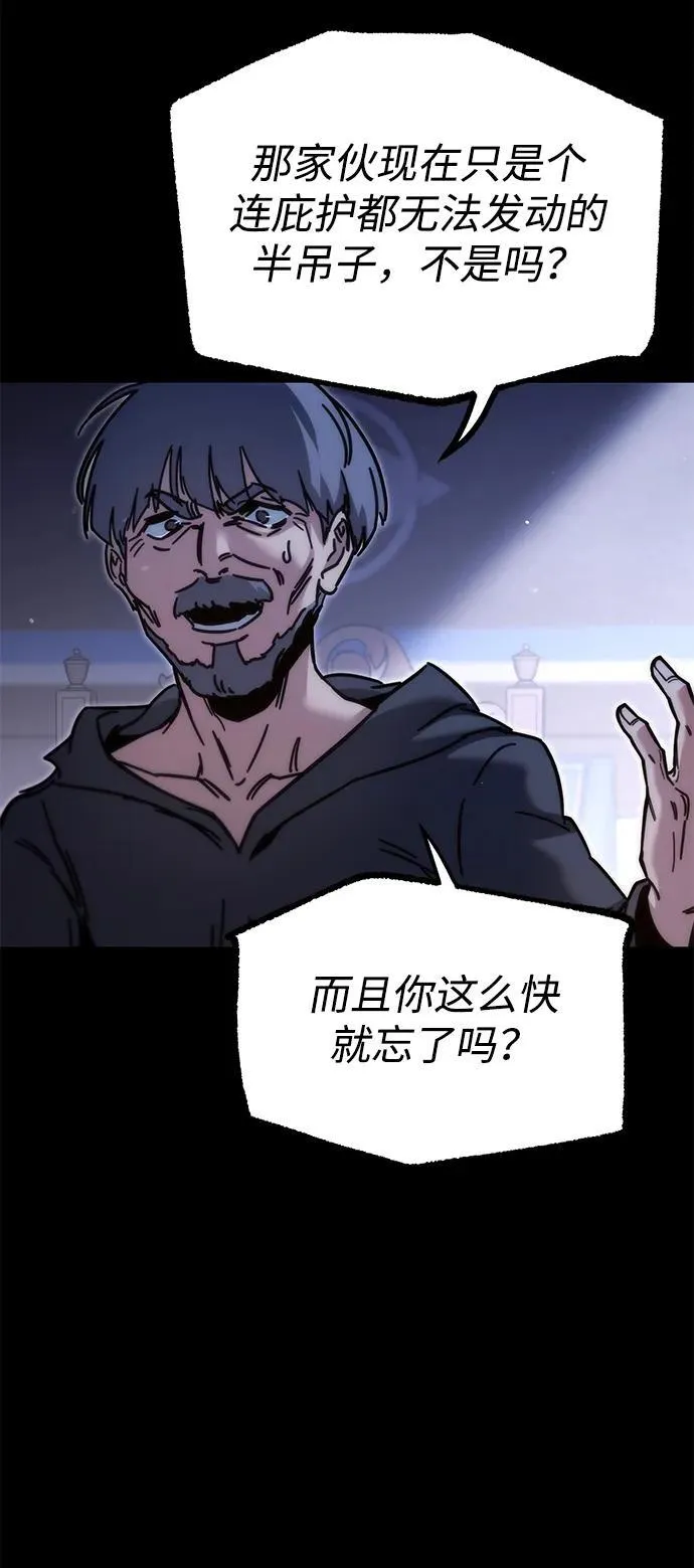 [第25话] 准备（5） 第77页