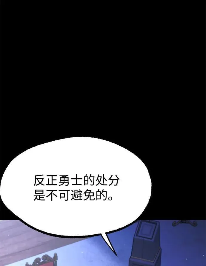 [第25话] 准备（5） 第79页
