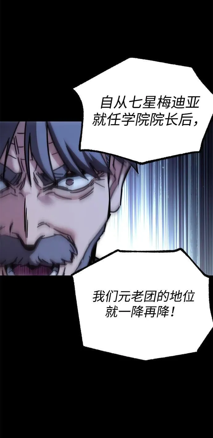 [第25话] 准备（5） 第82页