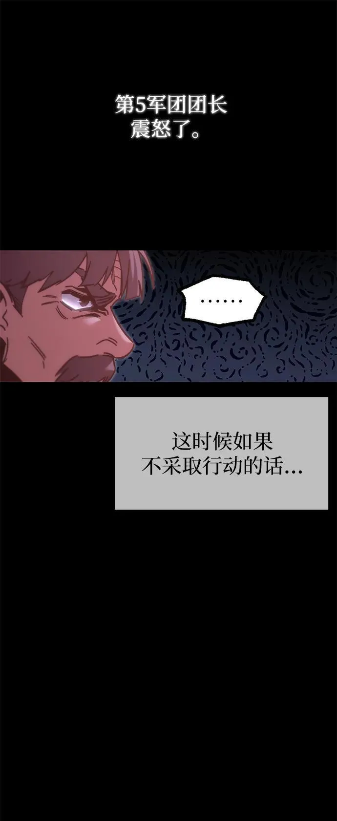 [第25话] 准备（5） 第87页