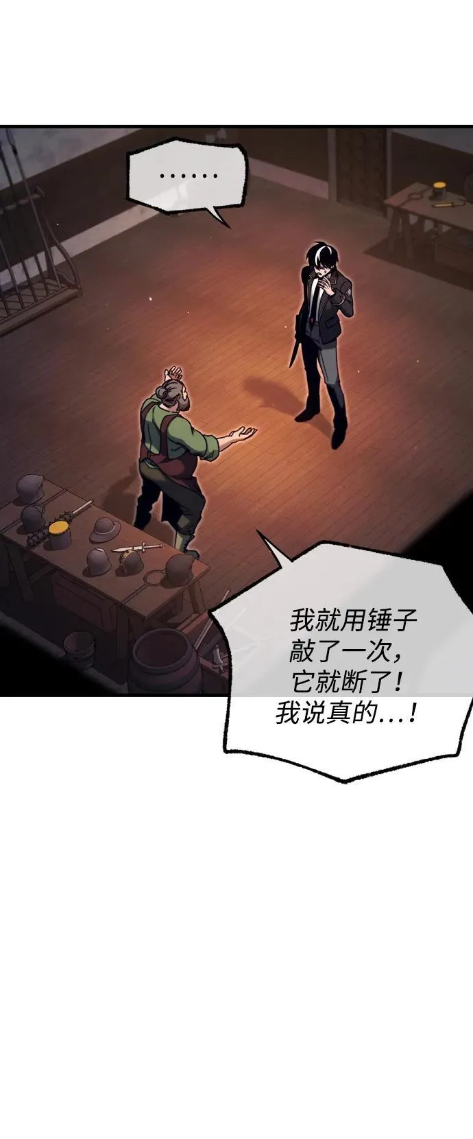 [第26话] 这次也不同寻常（1） 第7页