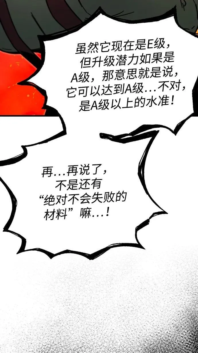 [第26话] 这次也不同寻常（1） 第11页