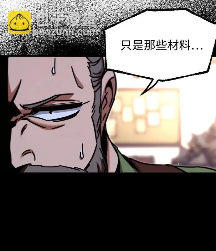 [第26话] 这次也不同寻常（1） 第12页