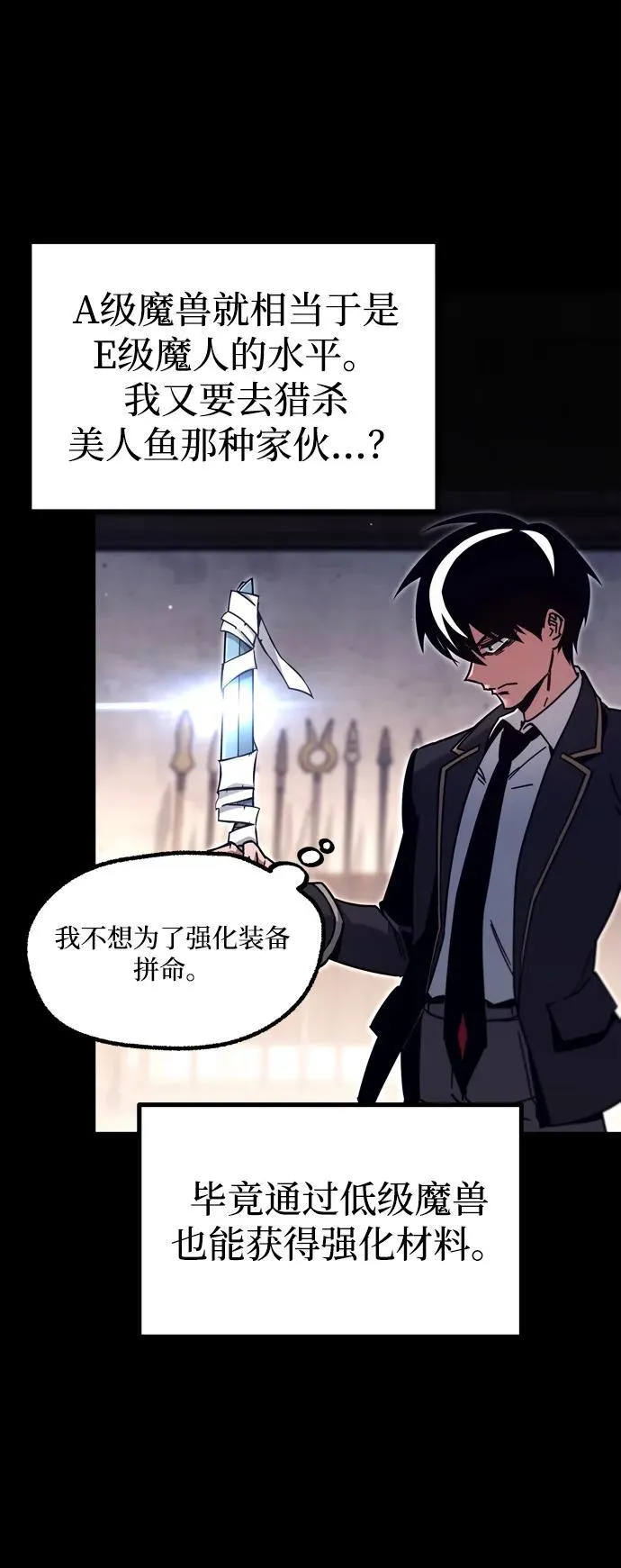 [第26话] 这次也不同寻常（1） 第14页