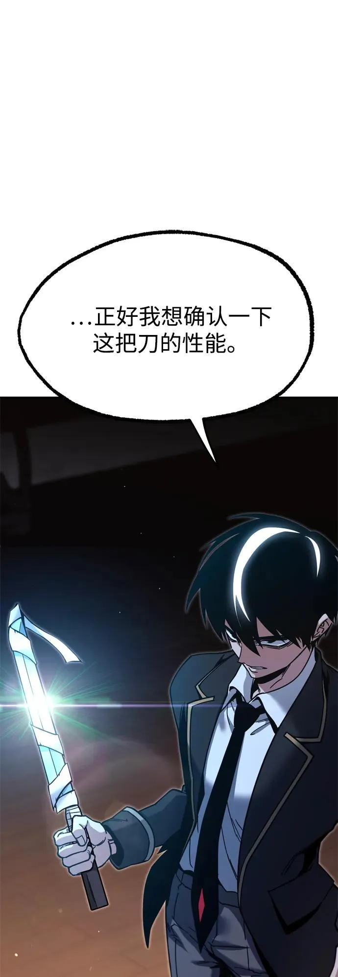 [第26话] 这次也不同寻常（1） 第20页