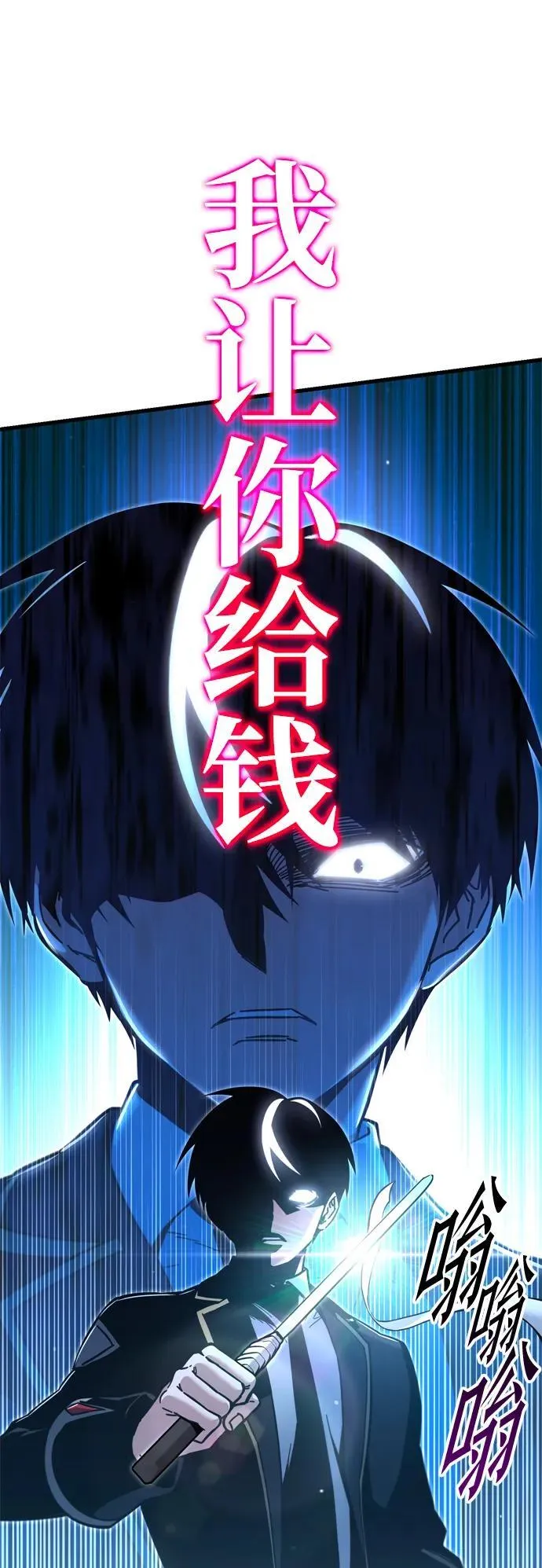 [第26话] 这次也不同寻常（1） 第25页