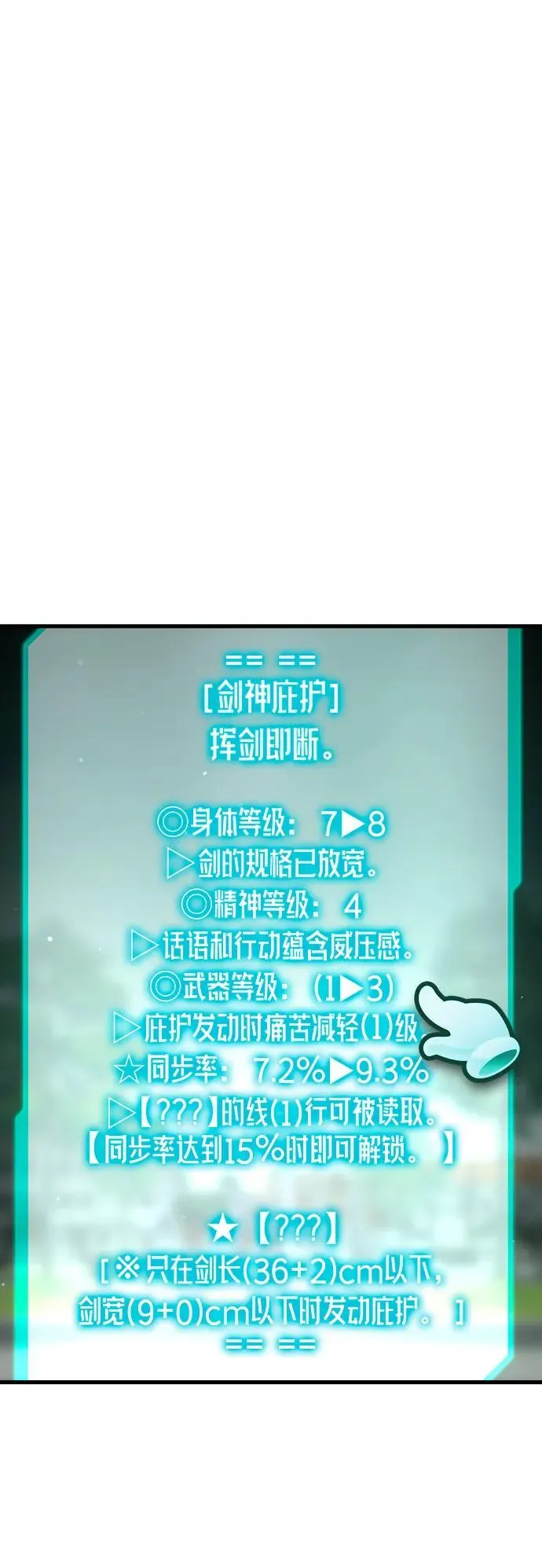 [第26话] 这次也不同寻常（1） 第30页