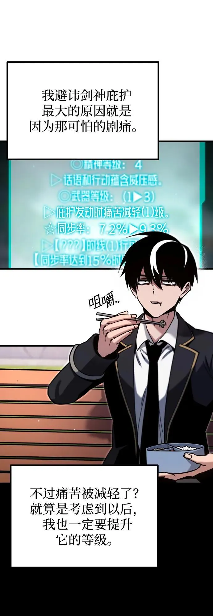 [第26话] 这次也不同寻常（1） 第32页