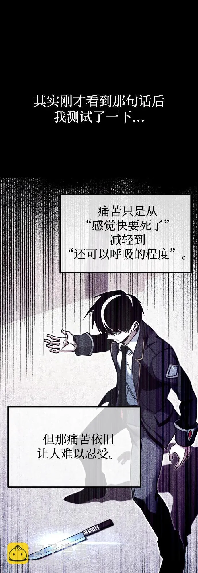 [第26话] 这次也不同寻常（1） 第33页