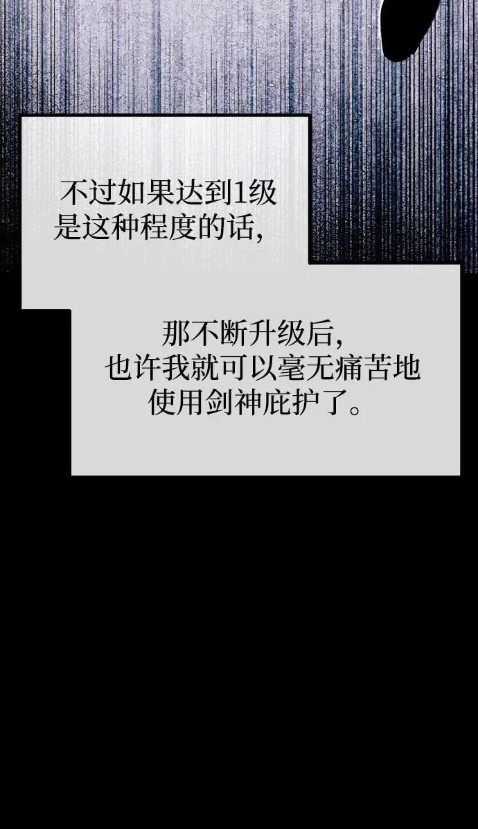 [第26话] 这次也不同寻常（1） 第34页