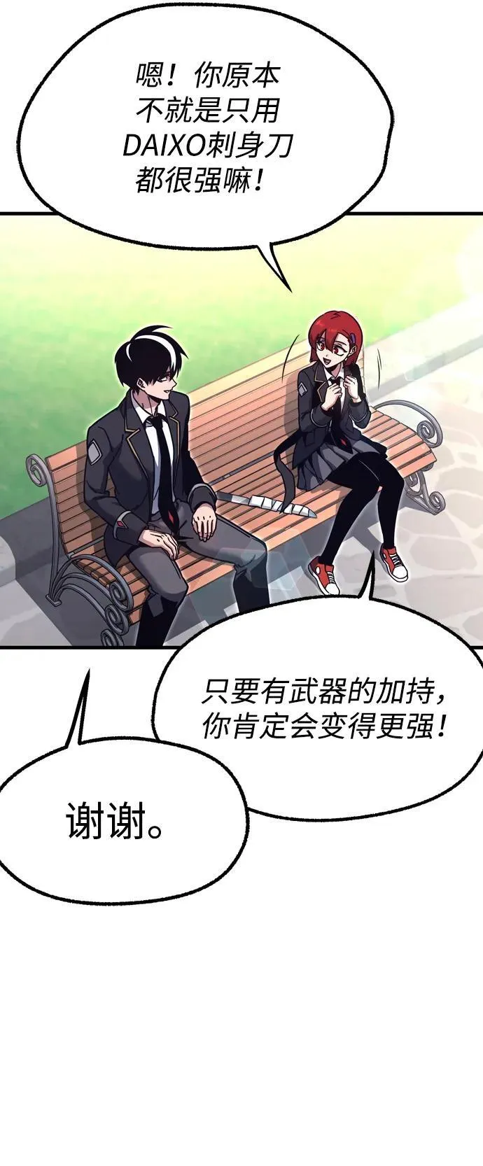 [第26话] 这次也不同寻常（1） 第53页
