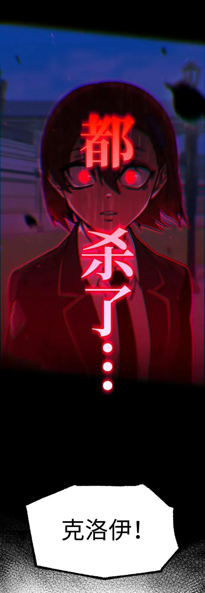 [第26话] 这次也不同寻常（1） 第60页