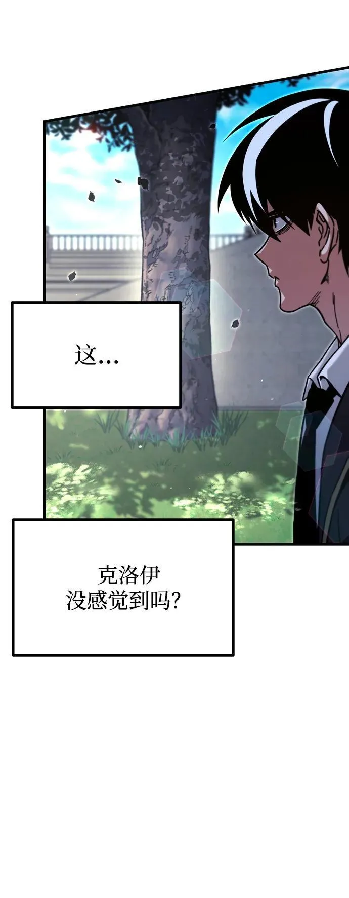 [第26话] 这次也不同寻常（1） 第63页