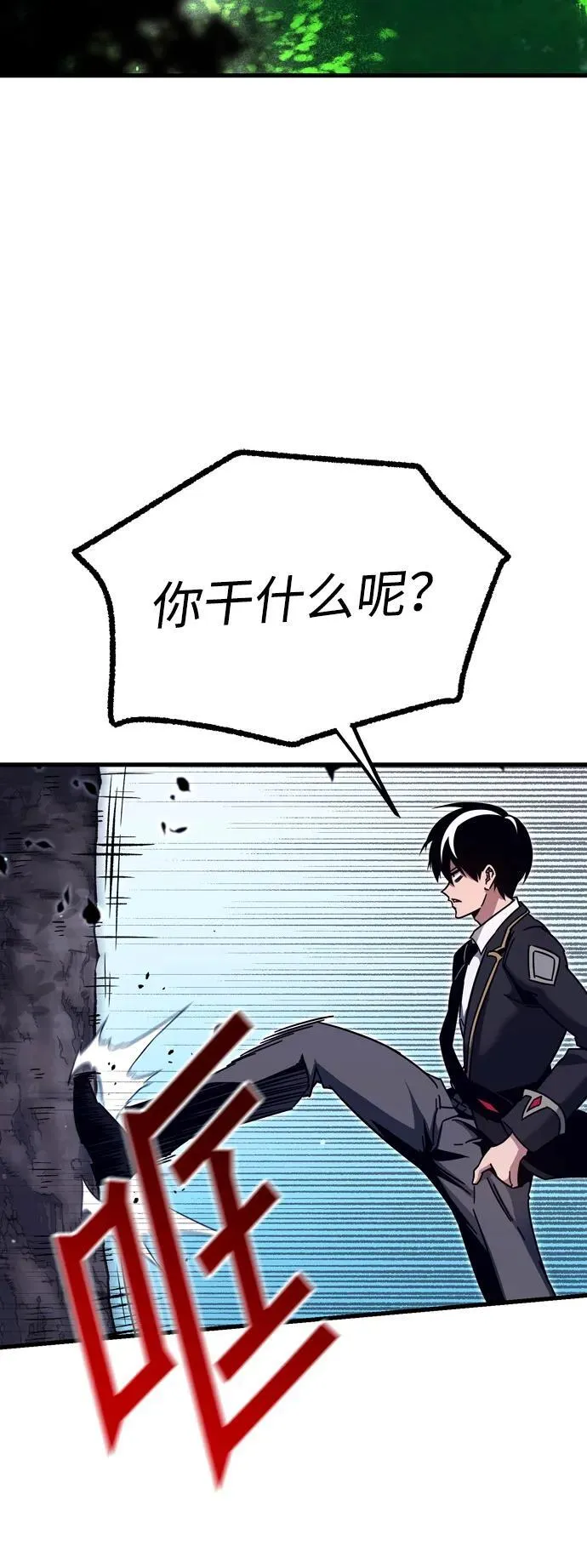 [第26话] 这次也不同寻常（1） 第65页