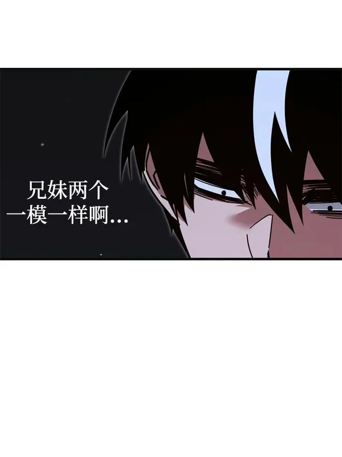 [第26话] 这次也不同寻常（1） 第67页