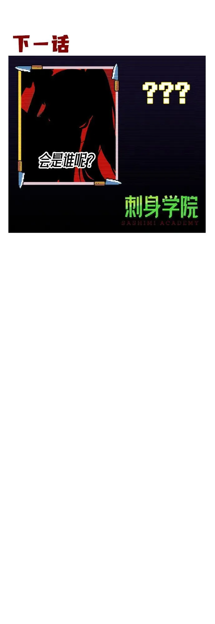 [第26话] 这次也不同寻常（1） 第102页