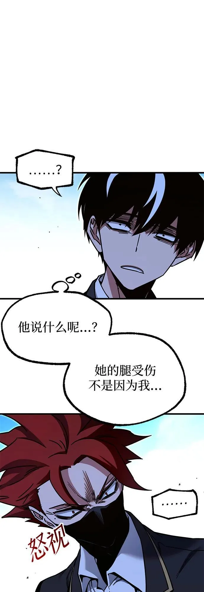[第27话] 这次也不同寻常（2） 第3页