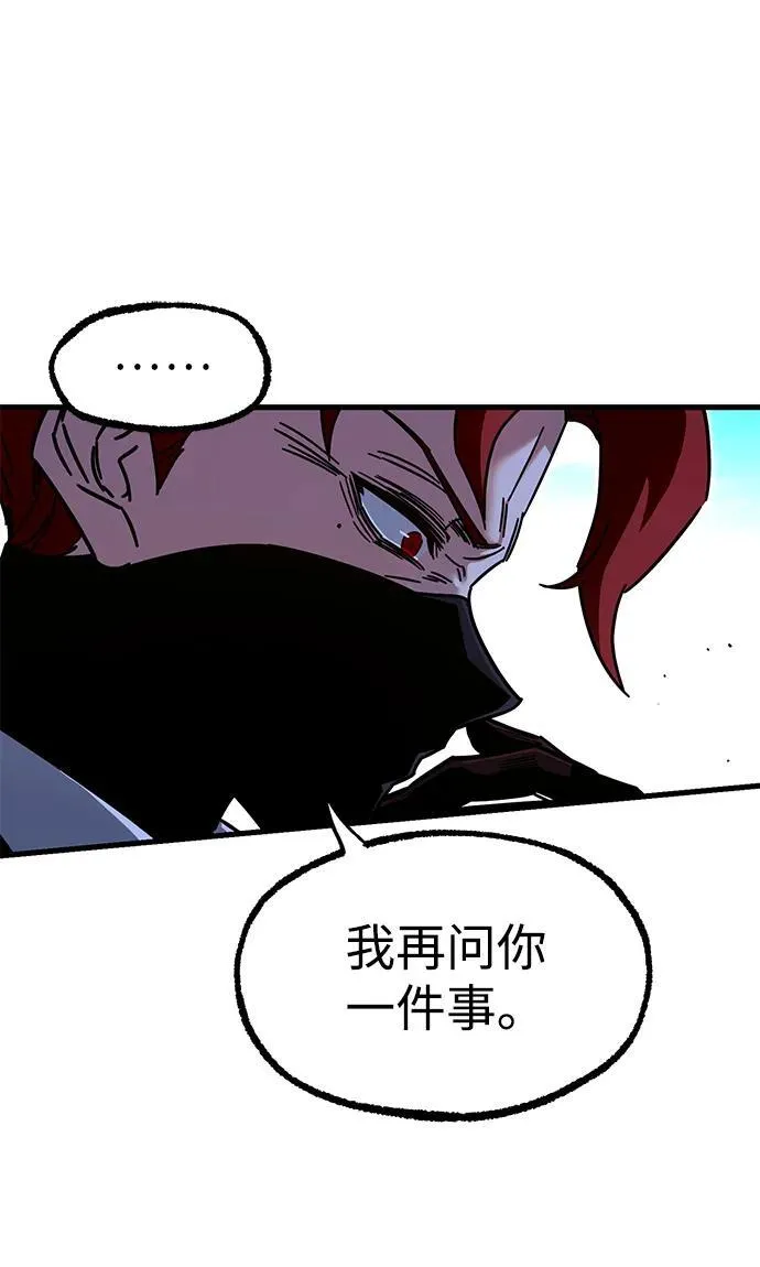 [第27话] 这次也不同寻常（2） 第5页