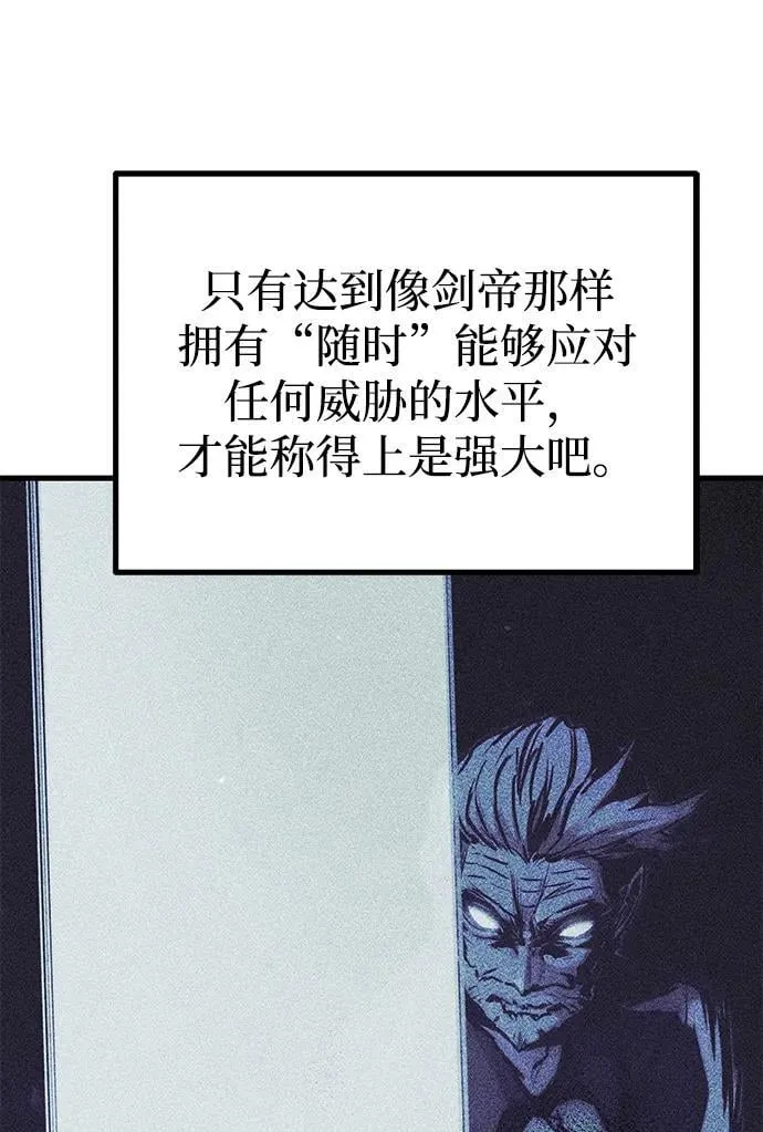 [第27话] 这次也不同寻常（2） 第8页