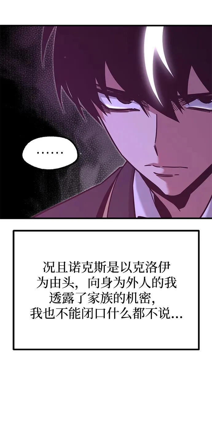 [第27话] 这次也不同寻常（2） 第10页