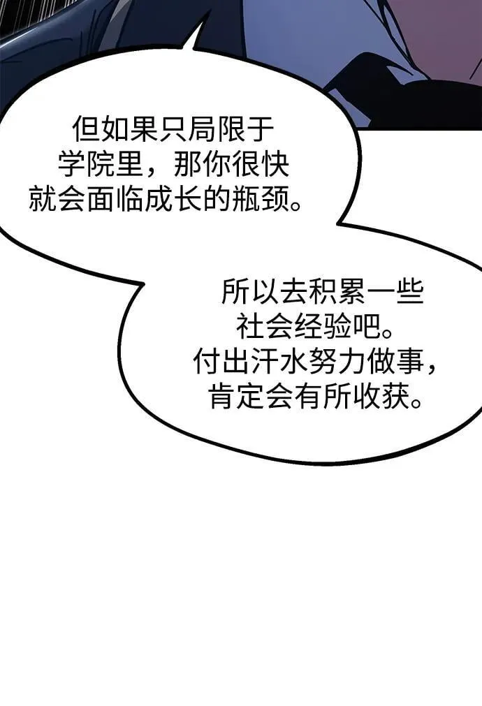 [第27话] 这次也不同寻常（2） 第14页