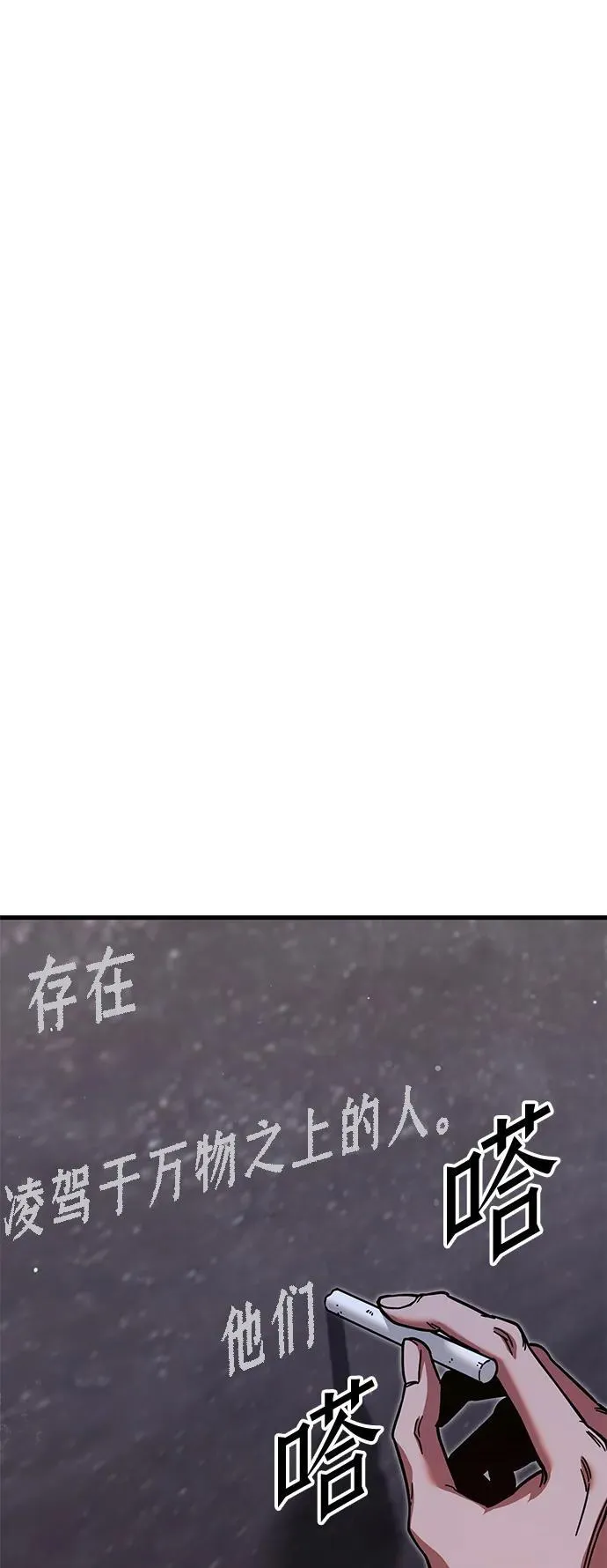 [第27话] 这次也不同寻常（2） 第17页