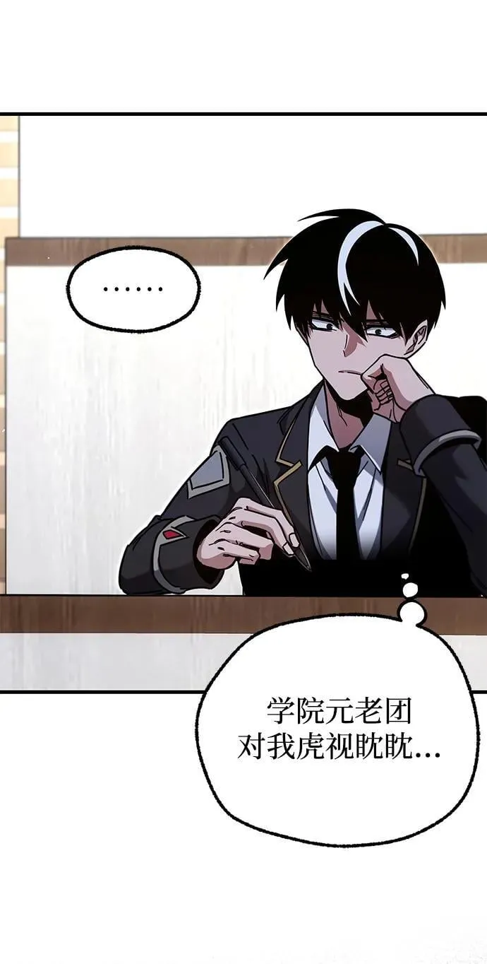 [第27话] 这次也不同寻常（2） 第19页