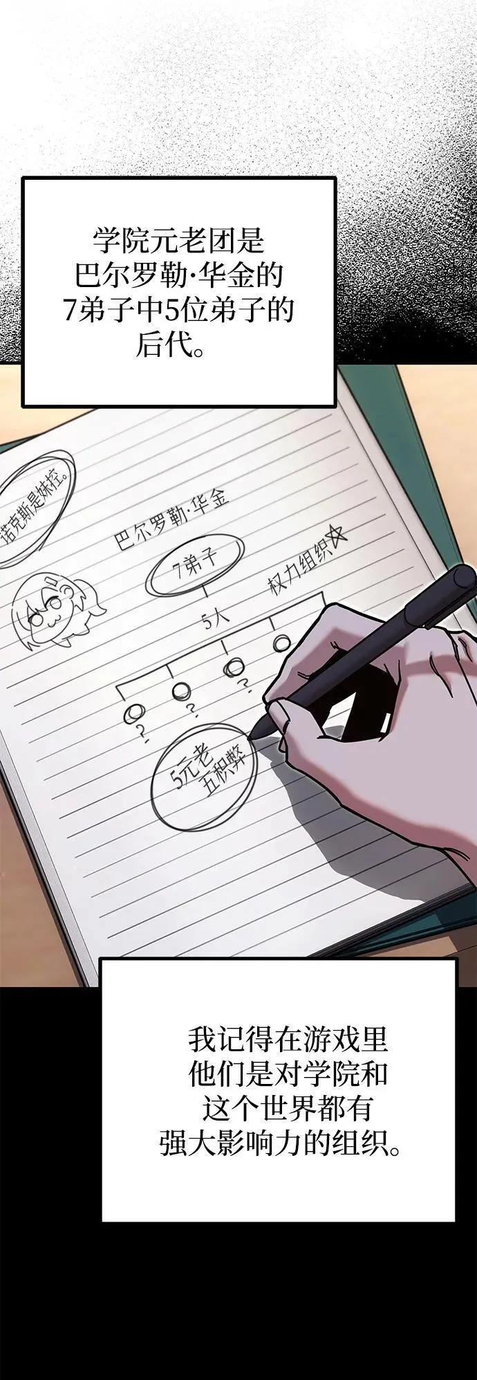 [第27话] 这次也不同寻常（2） 第20页