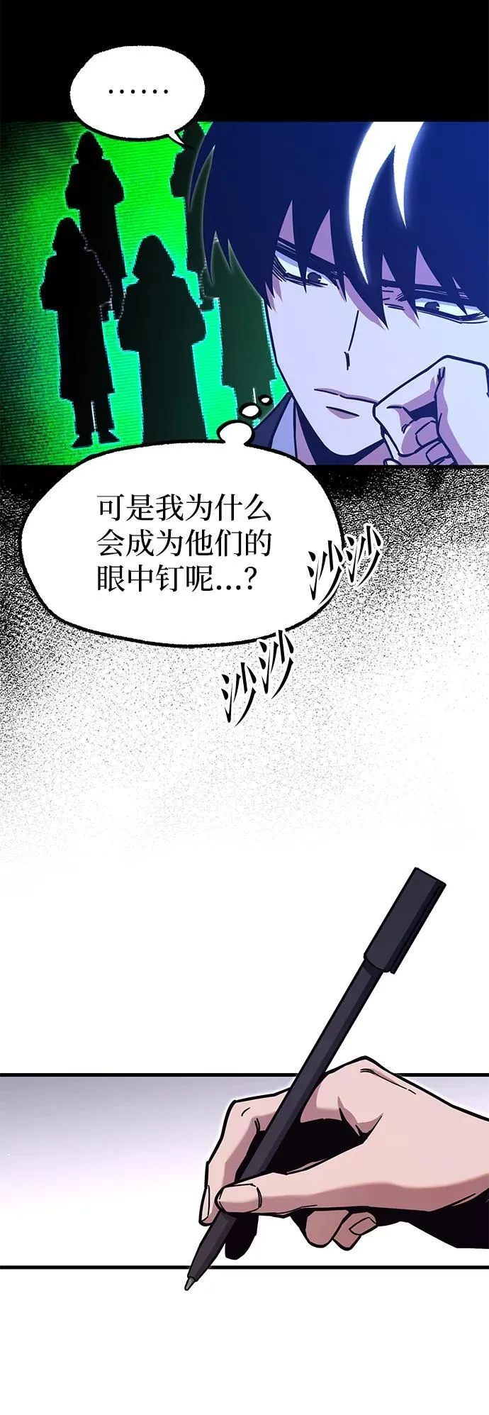 [第27话] 这次也不同寻常（2） 第22页