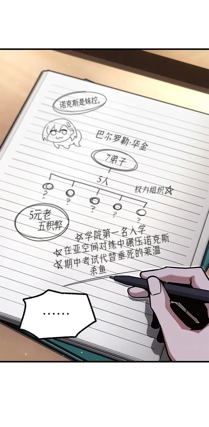 [第27话] 这次也不同寻常（2） 第23页