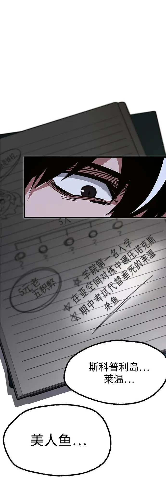 [第27话] 这次也不同寻常（2） 第26页